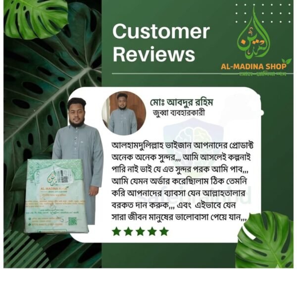 কাস্টমার রিভিউ 8