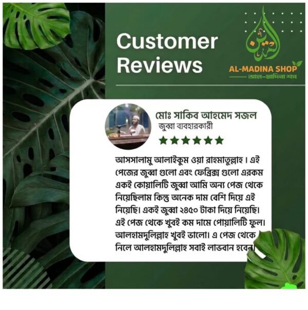 কাস্টমার রিভিউ 10