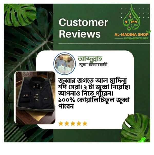 কাস্টমার রিভিউ 12