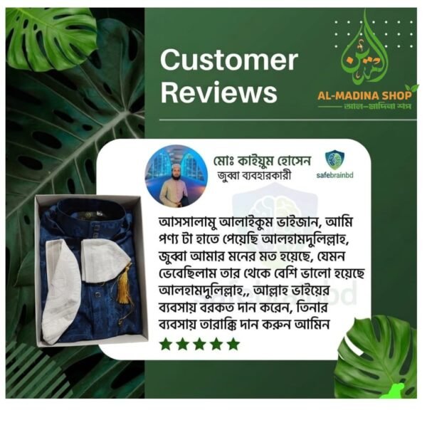 কাস্টমার রিভিউ 6