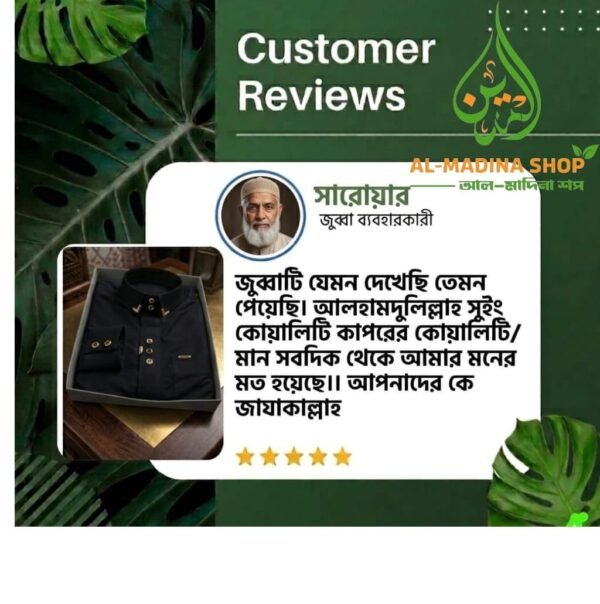 কাস্টমার রিভিউ 3