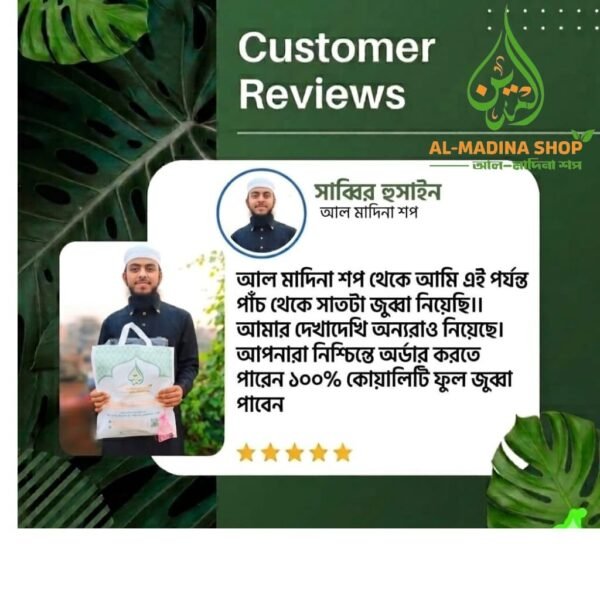কাস্টমার রিভিউ 2