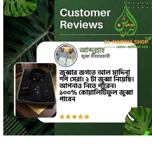 কাস্টমার রিভিউ 1